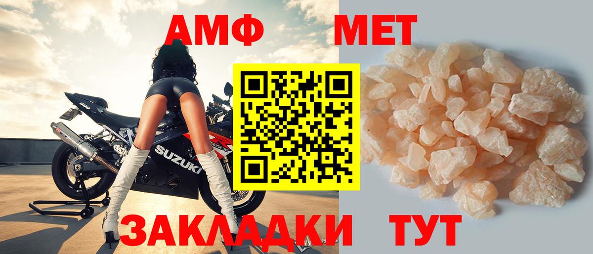 АМФ 97% Избербаш