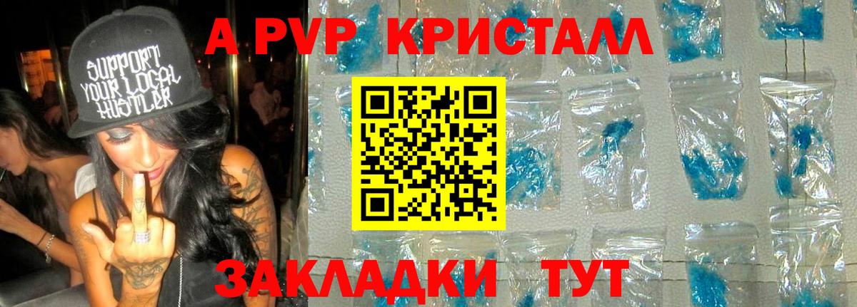 Alpha PVP крисы CK Избербаш