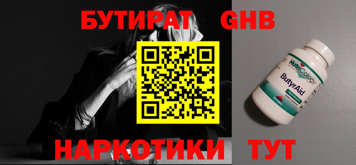 Избербаш  Бутират  Вход с VPN  БУТИРАТ вода 