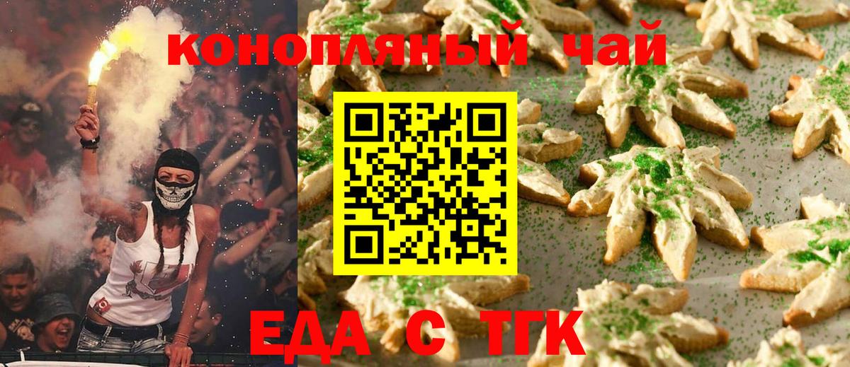 Cannafood конопля Избербаш