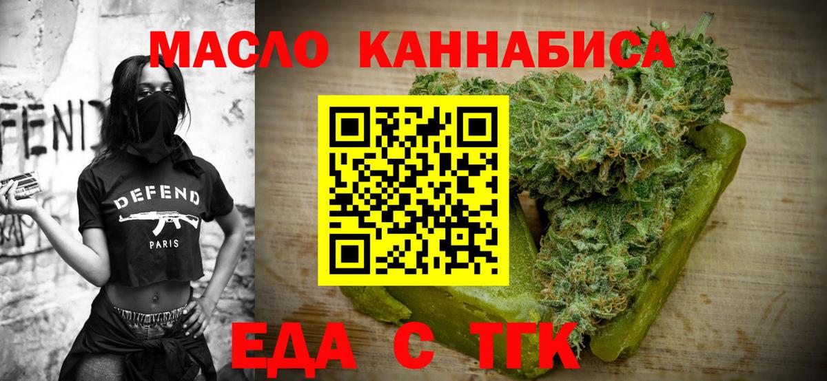 Избербаш  Cannafood марихуана  Вход с VPN 