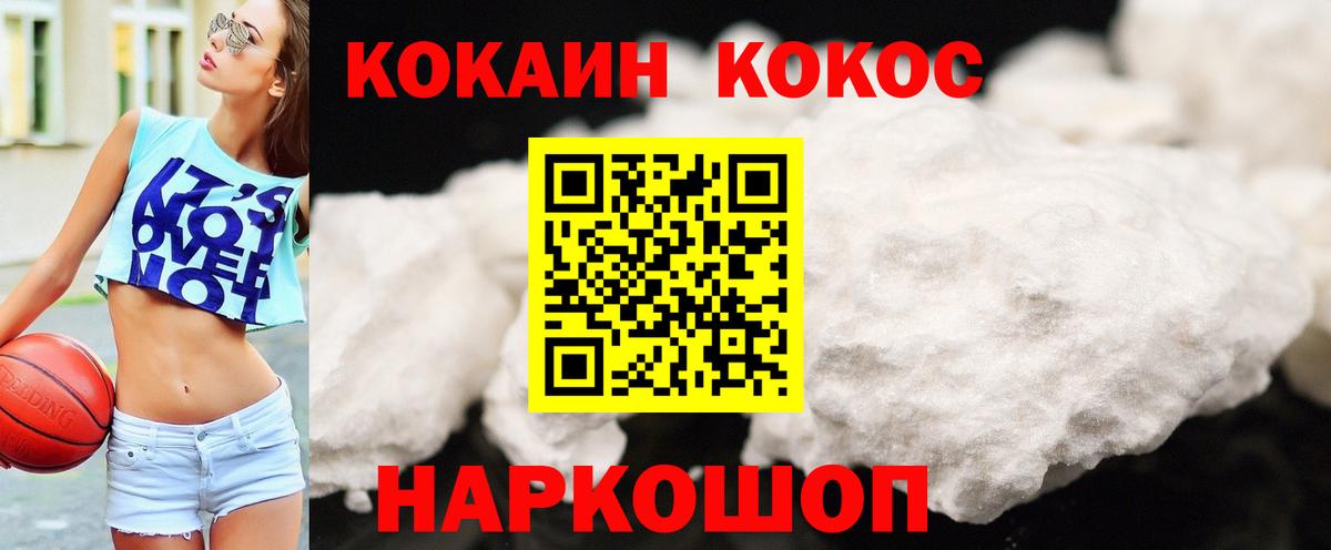 КОКАИН Fish Scale Избербаш