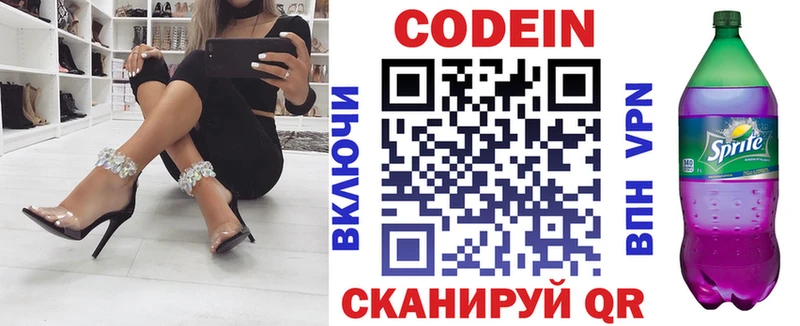 купить наркотики сайты  hydra рабочий сайт  Кодеиновый сироп Lean напиток Lean (лин)  Избербаш 