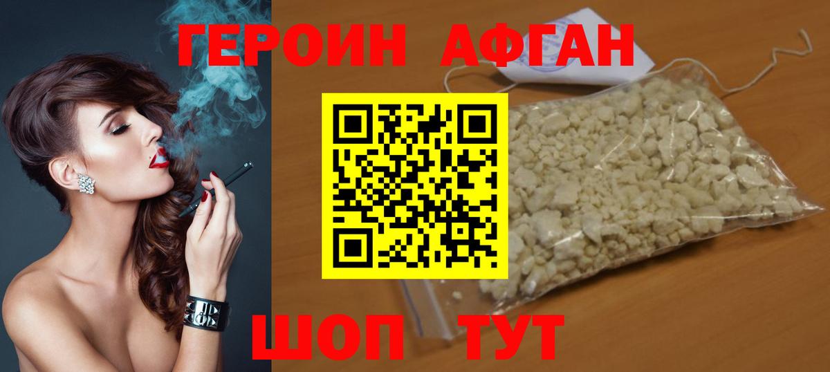 ГЕРОИН  ГЕРОИН хмурый  Вход с VPN  Избербаш 