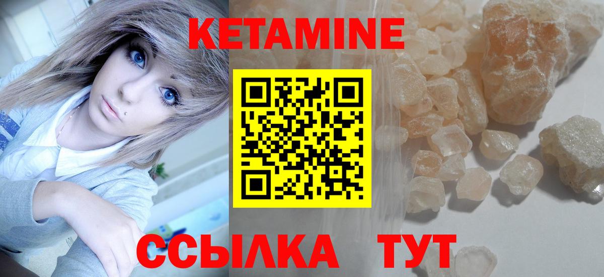 Кетамин VHQ Избербаш