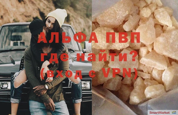 ALPHA-PVP Абаза