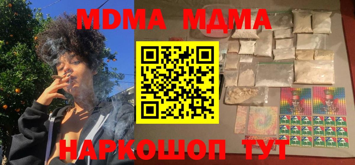 Избербаш  МДМА молли  MDMA кристаллы  Вход с VPN 