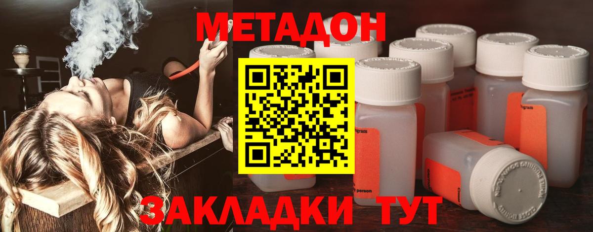 МЕТАДОН VHQ  Вход с VPN  МЕТАДОН белоснежный  Избербаш 