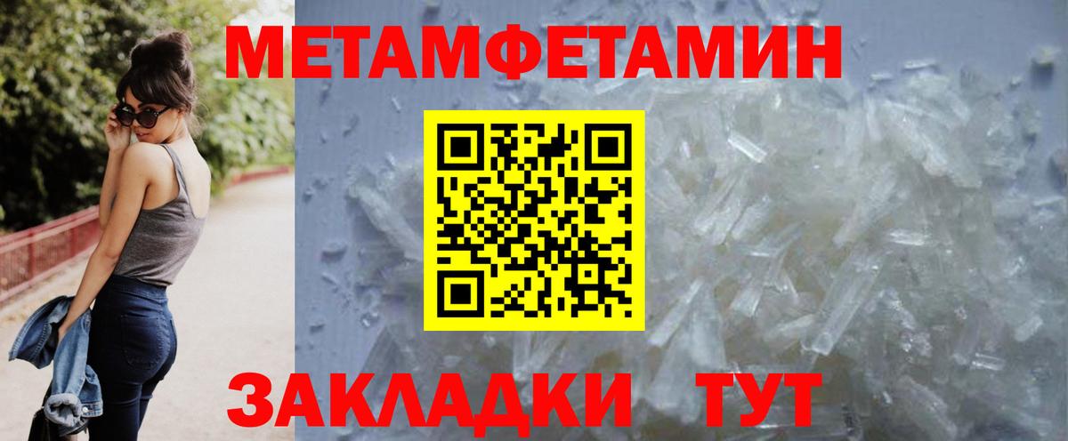 Первитин Декстрометамфетамин 99.9% Избербаш