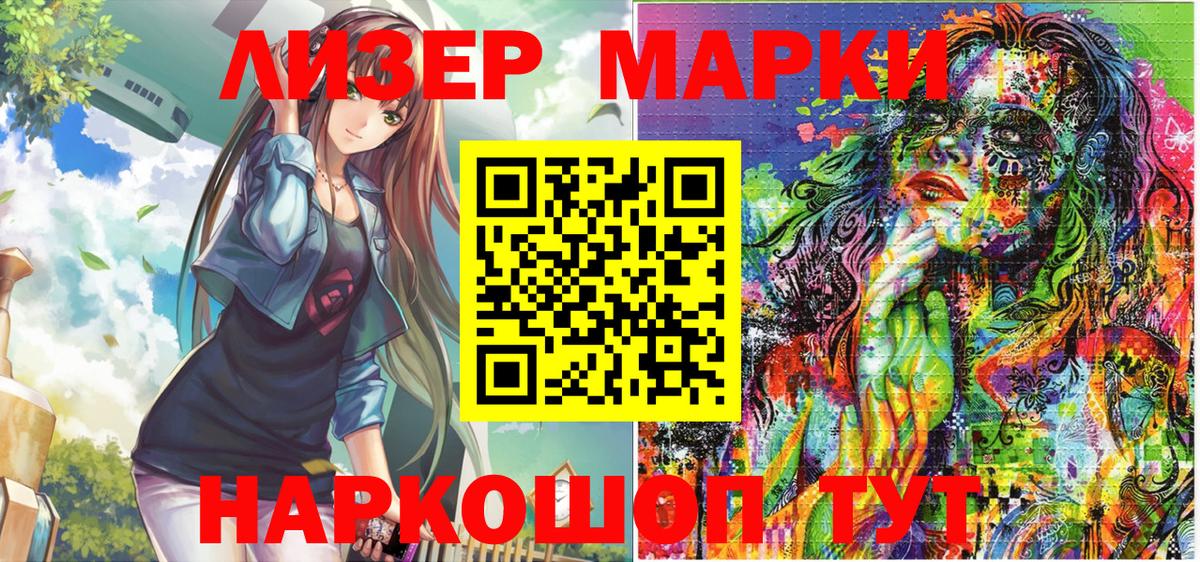 Избербаш  Марки 25I-NBOMe 1500мкг  Вход с VPN 