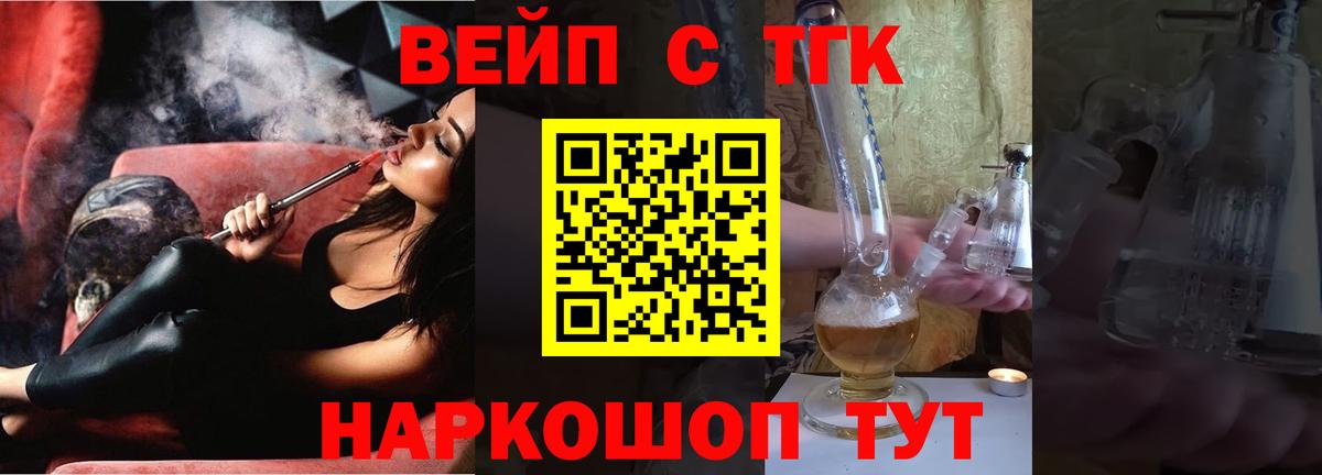 ТГК жижа  ТГК жижа  Избербаш  Вход с VPN 